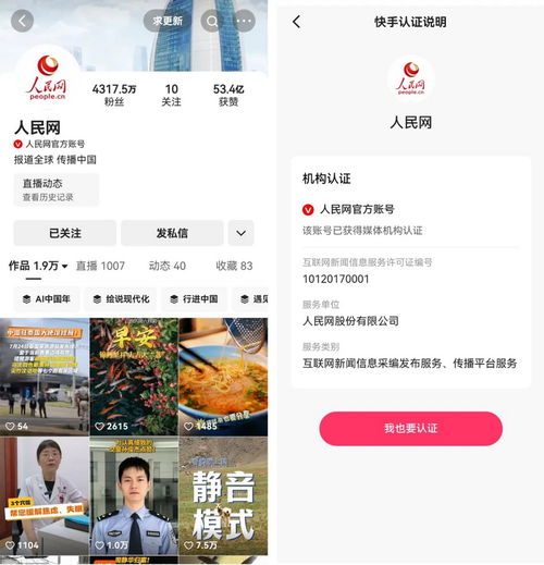 持證亮牌 規范服務 國家網信辦深入推進互聯網新聞信息服務工程