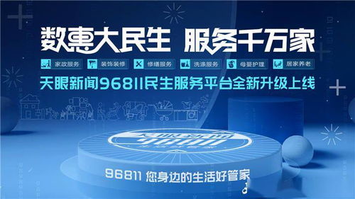 天眼新聞96811社區送福利 系列活動走進花果園Q區，貼心服務送到家