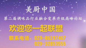 互聯網時代調味品代理的數字化轉型與新聞信息服務創新