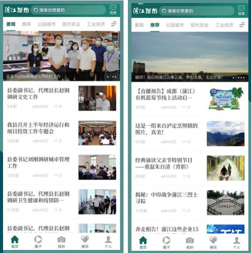 喜訊！蒲江縣融媒體中心正式獲得互聯網新聞信息服務許可