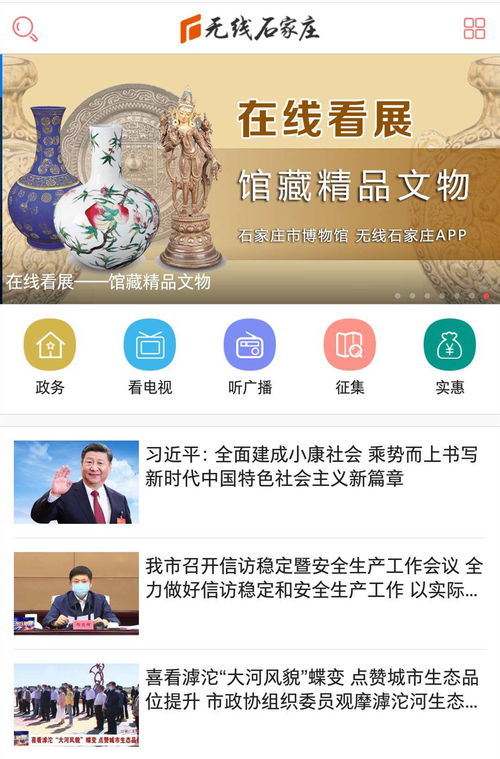 河北41家縣級融媒體中心獲互聯網新聞信息服務許可 賦能基層輿論陣地