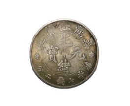 罕見珍稀銀幣 黑龍江造光緒元寶與紙元寶探秘