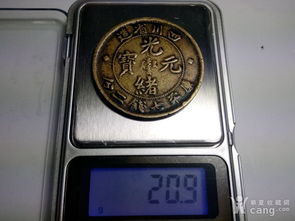 從銅機(jī)制幣到紙?jiān)獙?四川光緒元寶與雙旗幣的收藏與市場(chǎng)流通探微